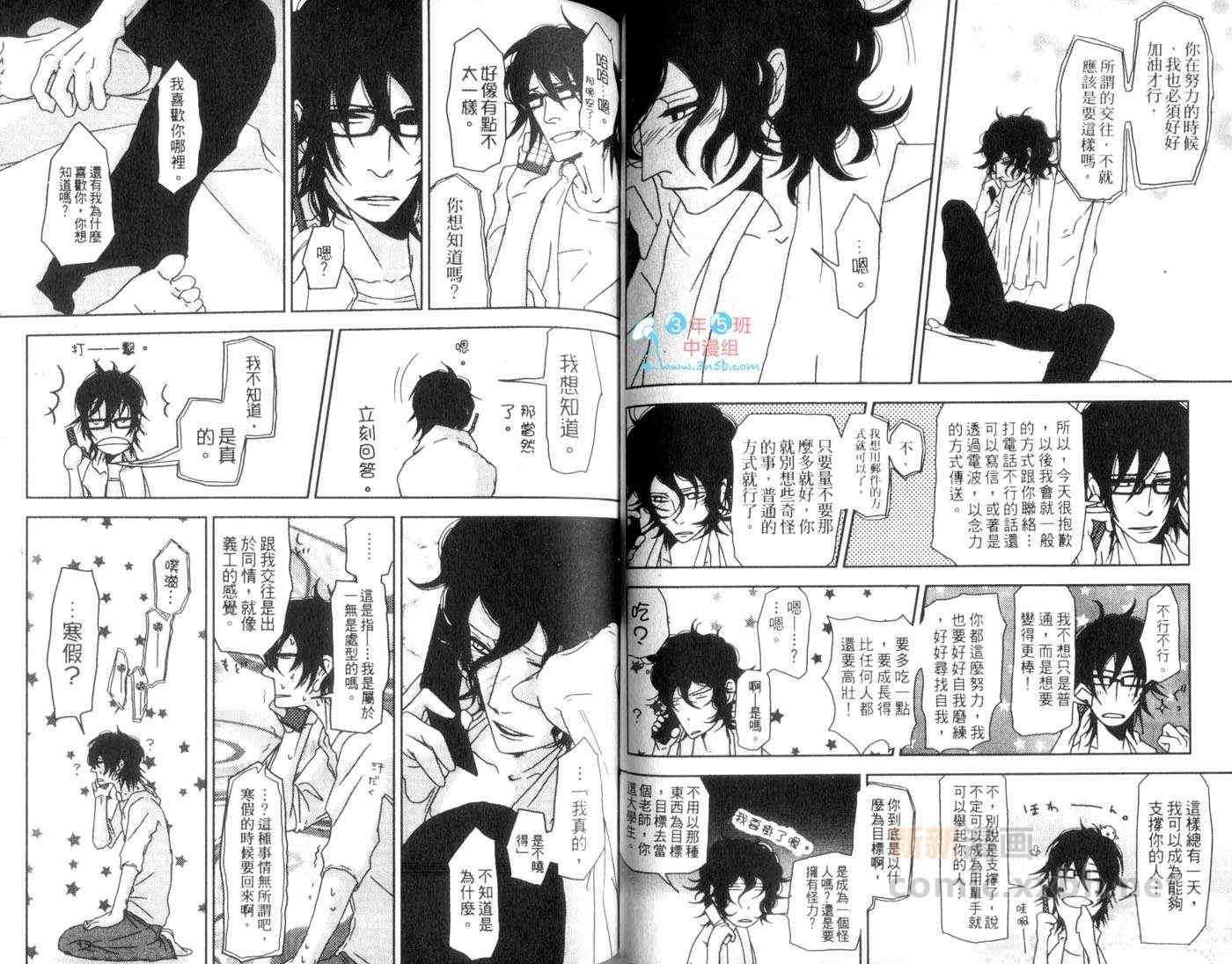 《说来可笑》漫画 001卷