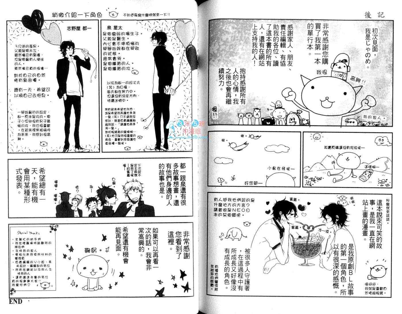 《说来可笑》漫画 001卷