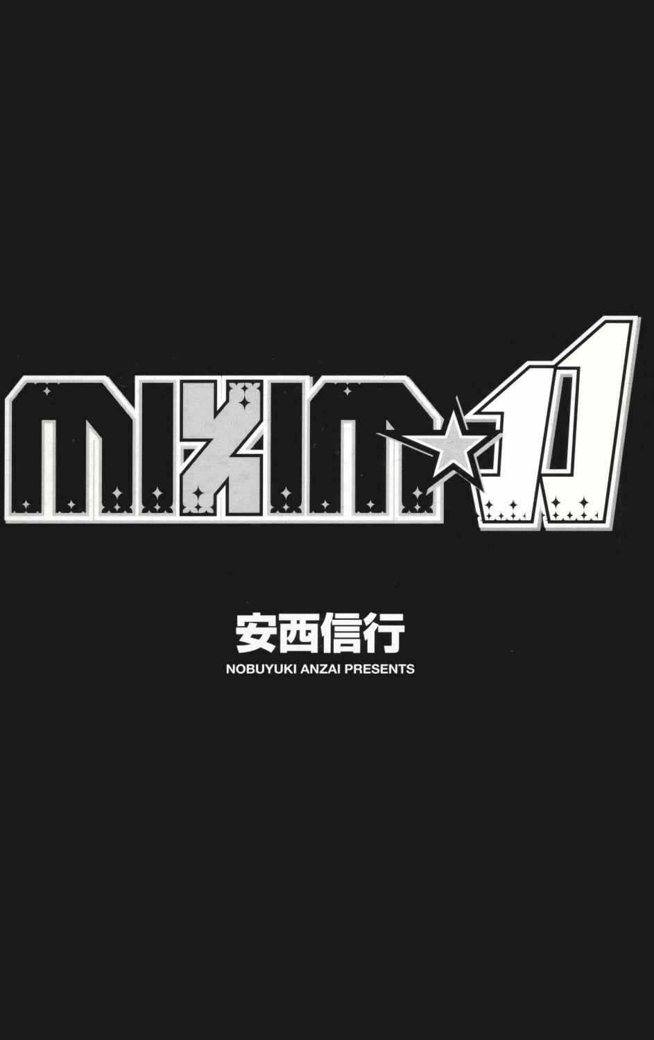 《银河系传承MIXIM11》漫画 mixim11 12卷