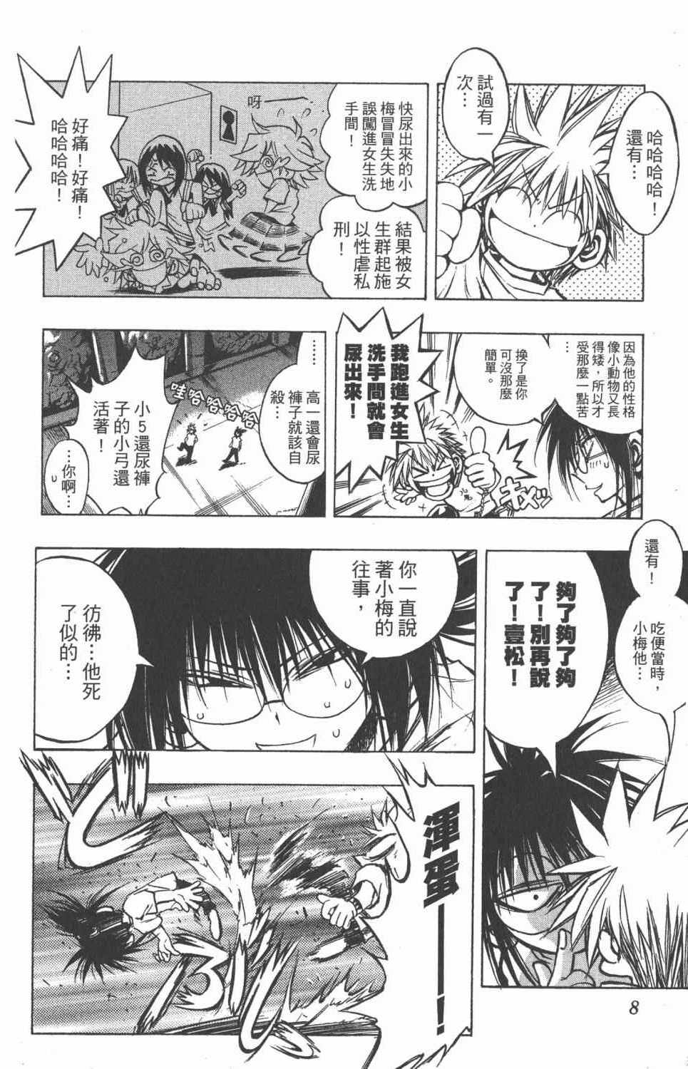 《银河系传承MIXIM11》漫画 mixim11 12卷