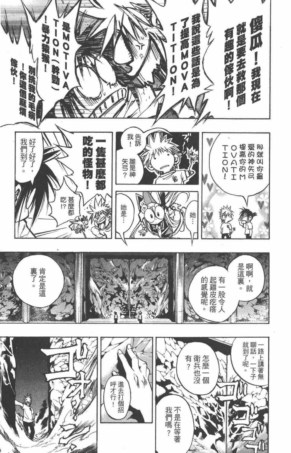 《银河系传承MIXIM11》漫画 mixim11 12卷