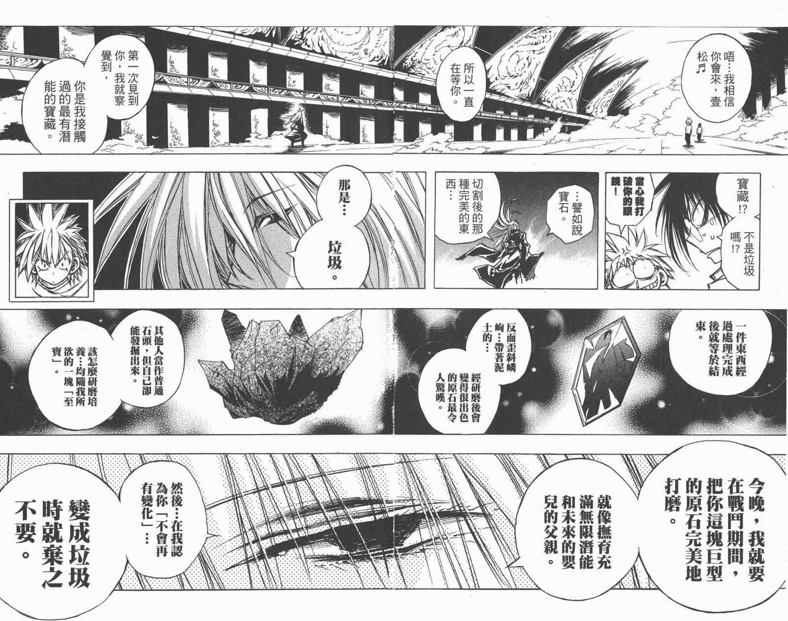 《银河系传承MIXIM11》漫画 mixim11 12卷