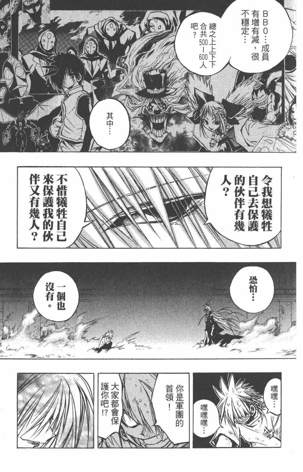 《银河系传承MIXIM11》漫画 mixim11 12卷