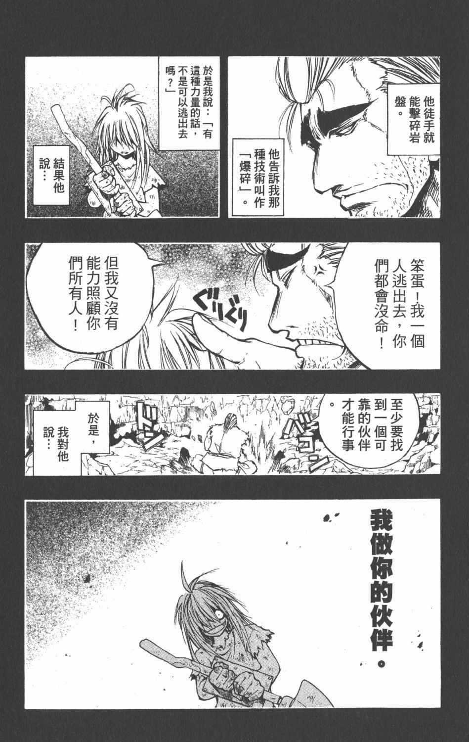 《银河系传承MIXIM11》漫画 mixim11 12卷