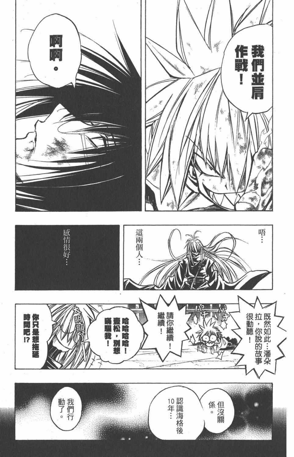 《银河系传承MIXIM11》漫画 mixim11 12卷