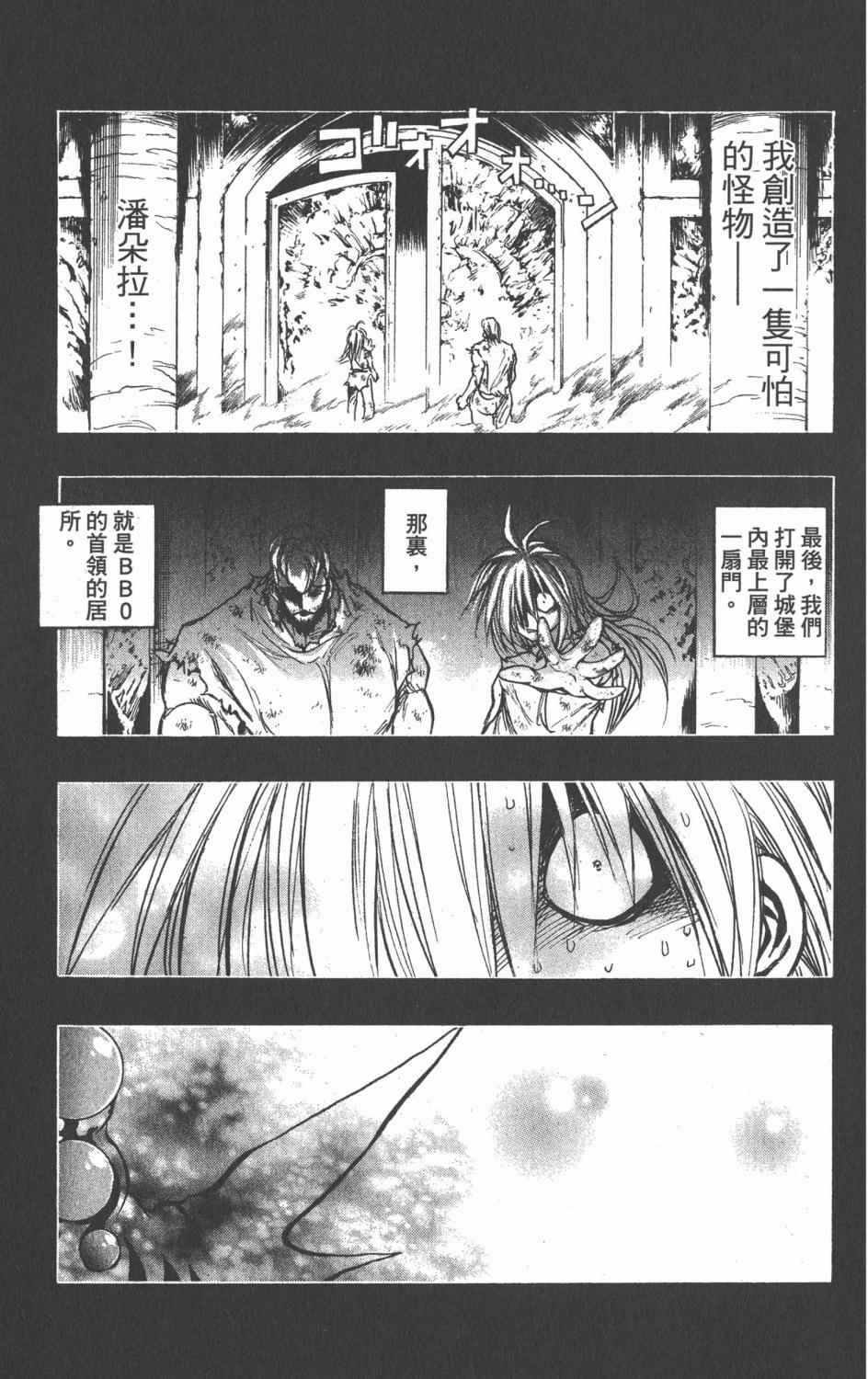 《银河系传承MIXIM11》漫画 mixim11 12卷