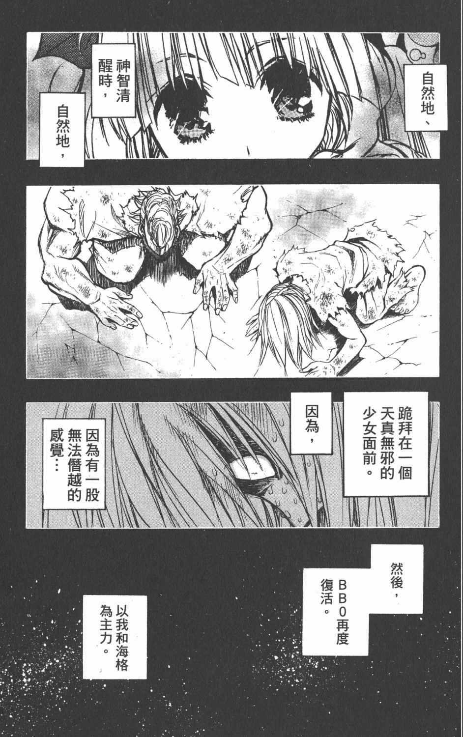 《银河系传承MIXIM11》漫画 mixim11 12卷