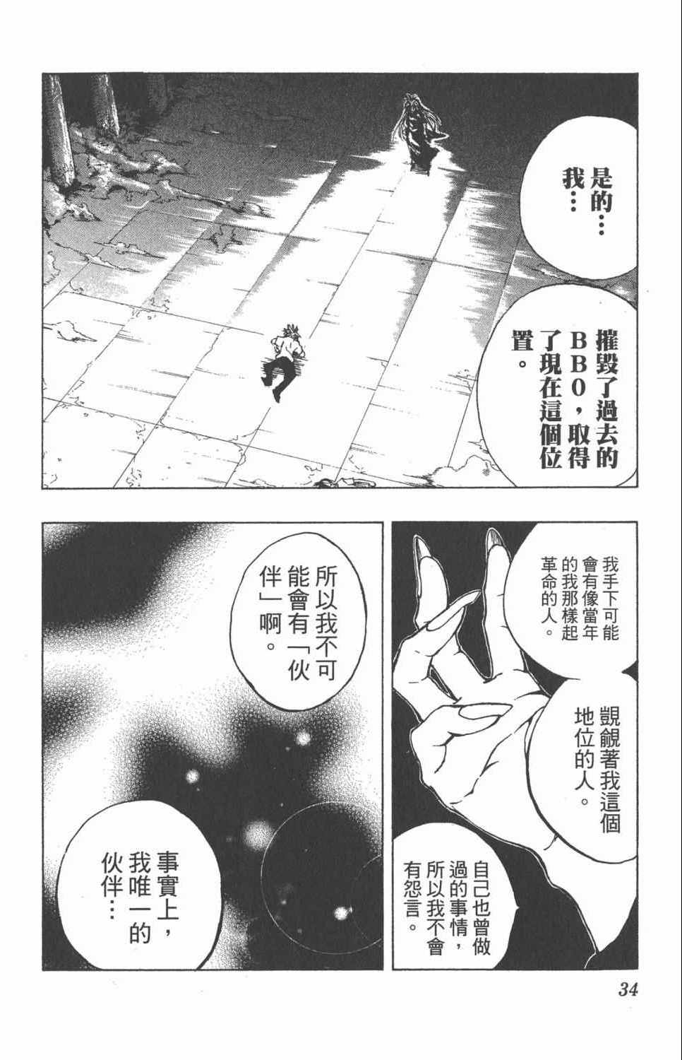 《银河系传承MIXIM11》漫画 mixim11 12卷