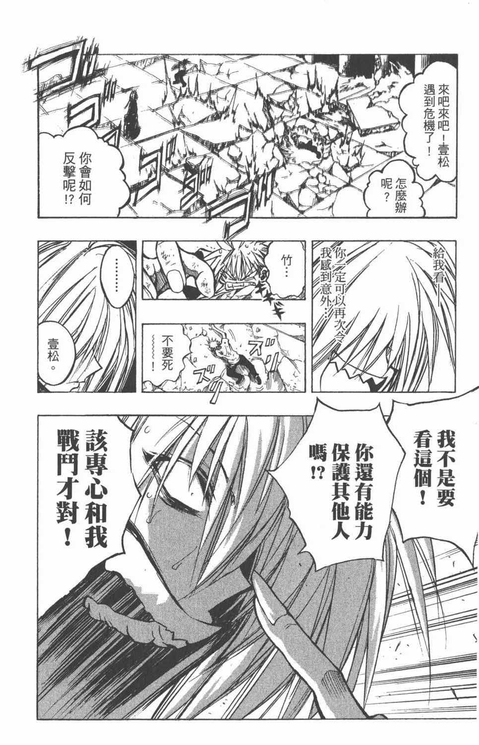 《银河系传承MIXIM11》漫画 mixim11 12卷