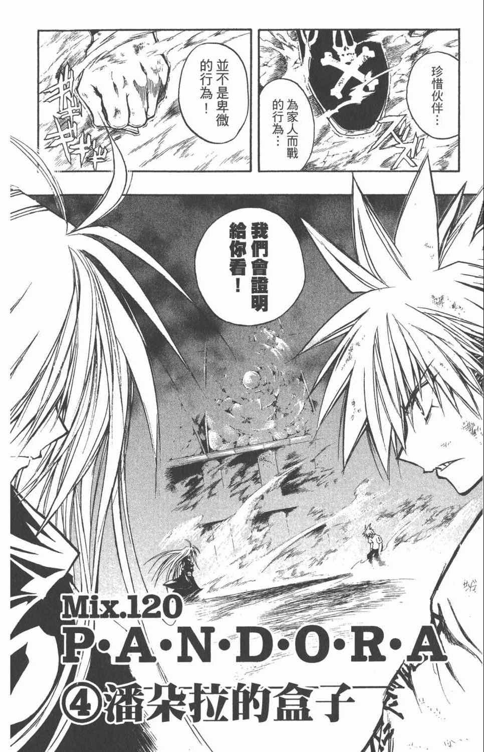 《银河系传承MIXIM11》漫画 mixim11 12卷