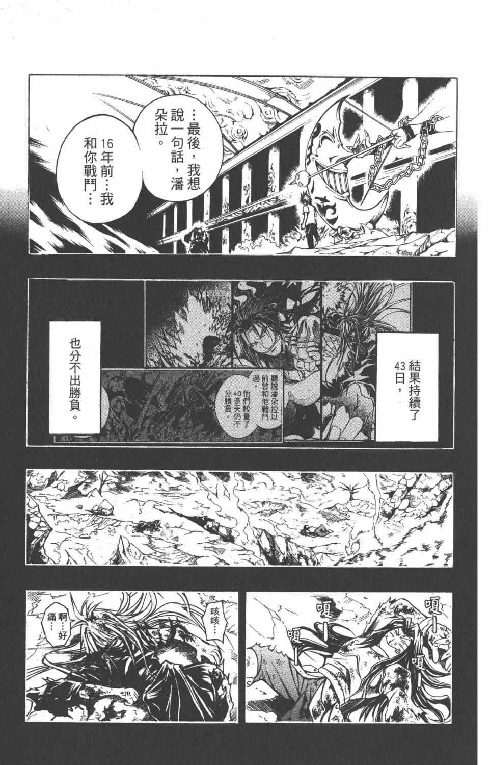 《银河系传承MIXIM11》漫画 mixim11 12卷