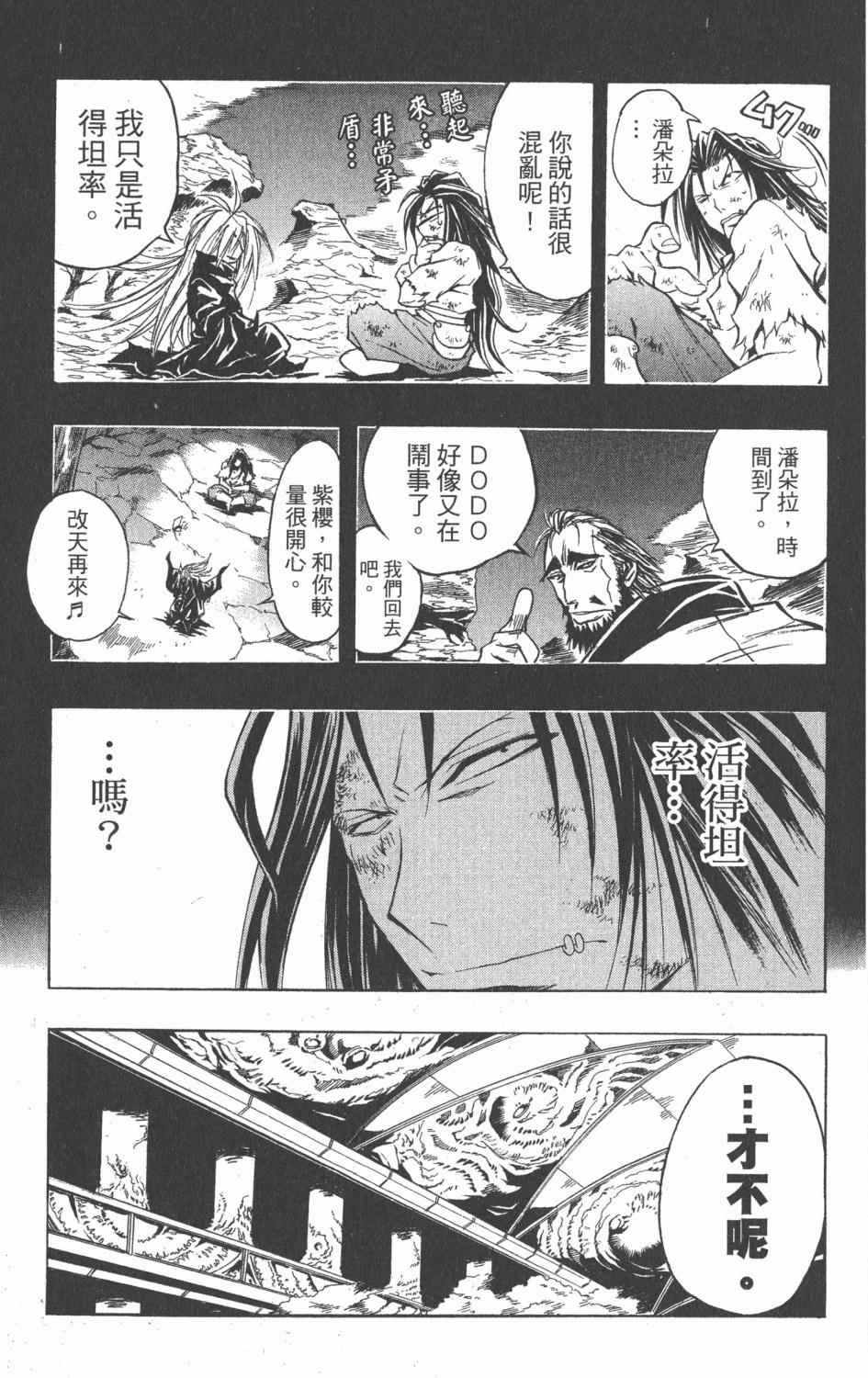 《银河系传承MIXIM11》漫画 mixim11 12卷