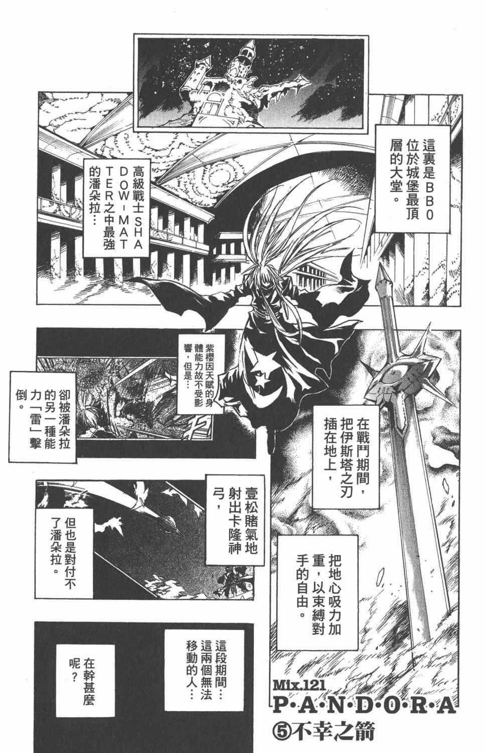 《银河系传承MIXIM11》漫画 mixim11 12卷