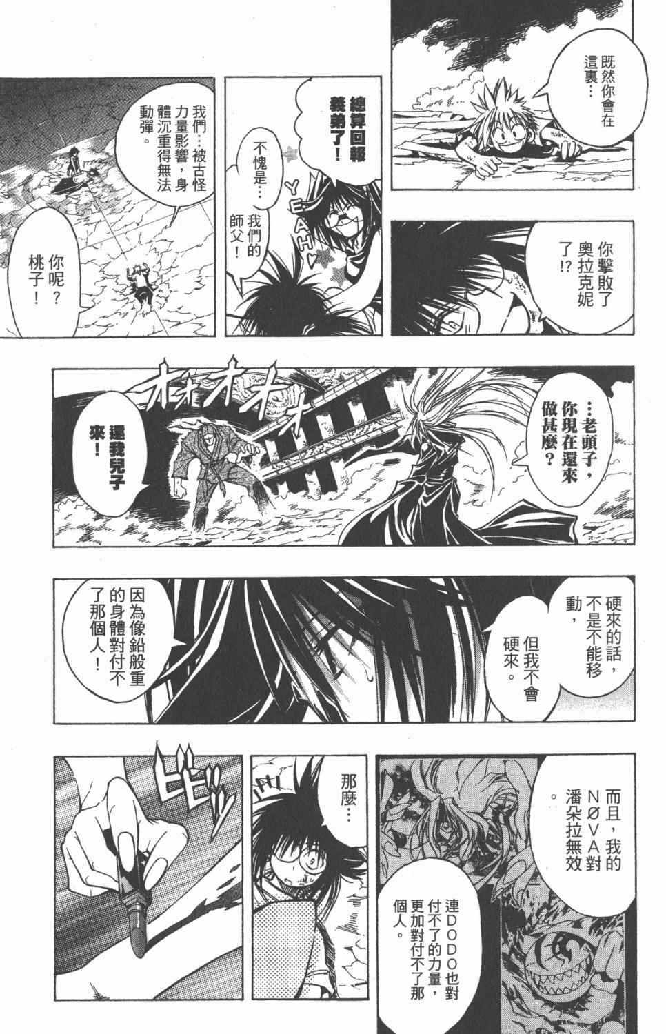 《银河系传承MIXIM11》漫画 mixim11 12卷