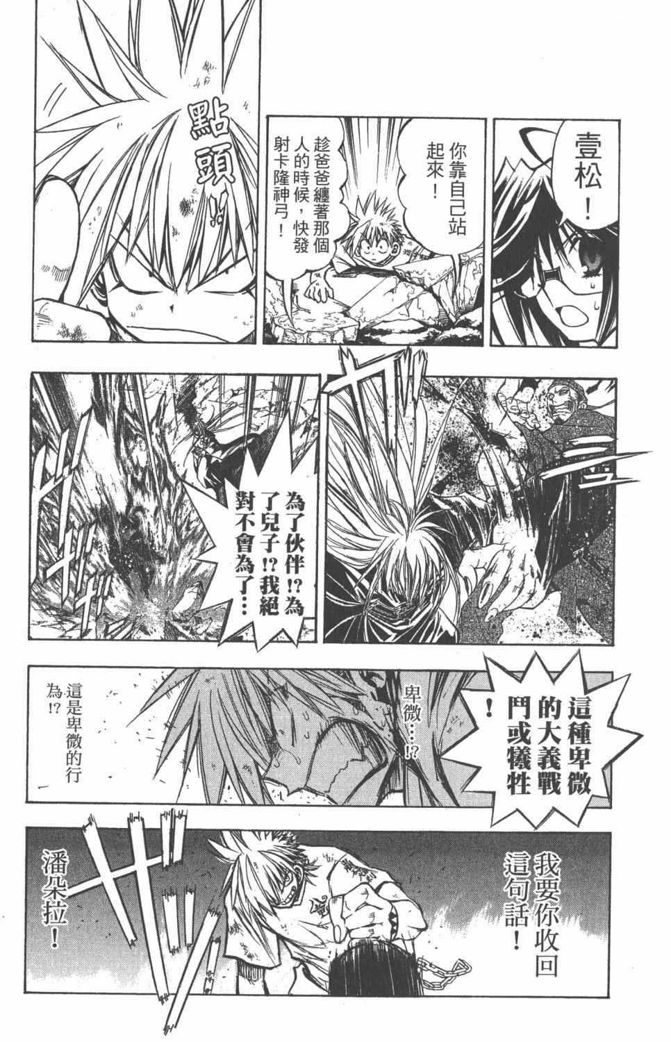 《银河系传承MIXIM11》漫画 mixim11 12卷