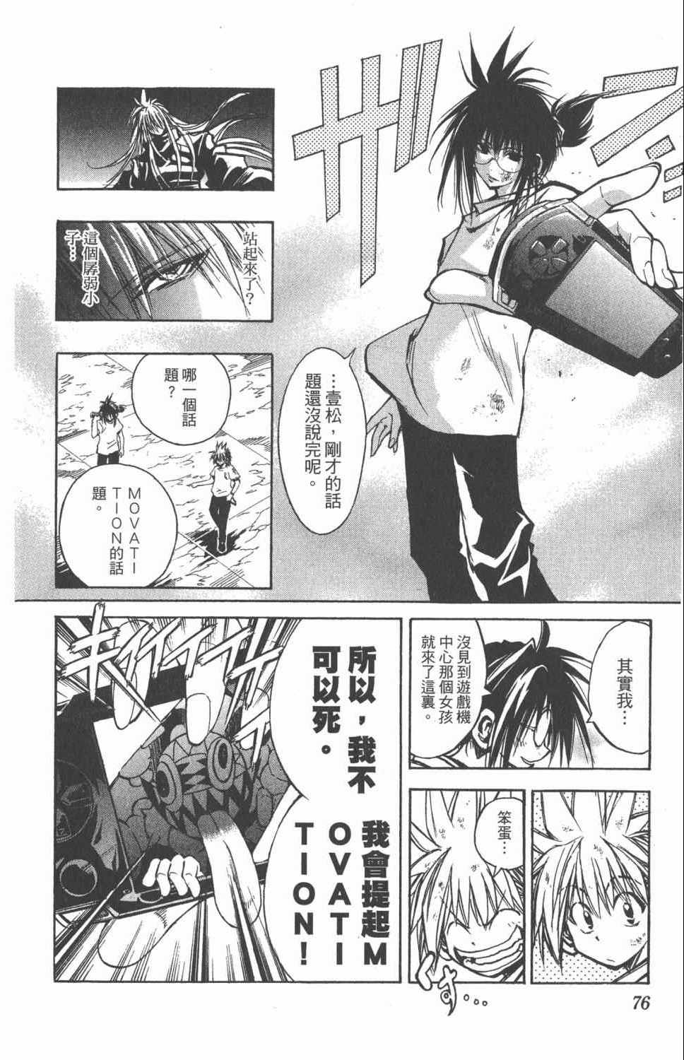 《银河系传承MIXIM11》漫画 mixim11 12卷