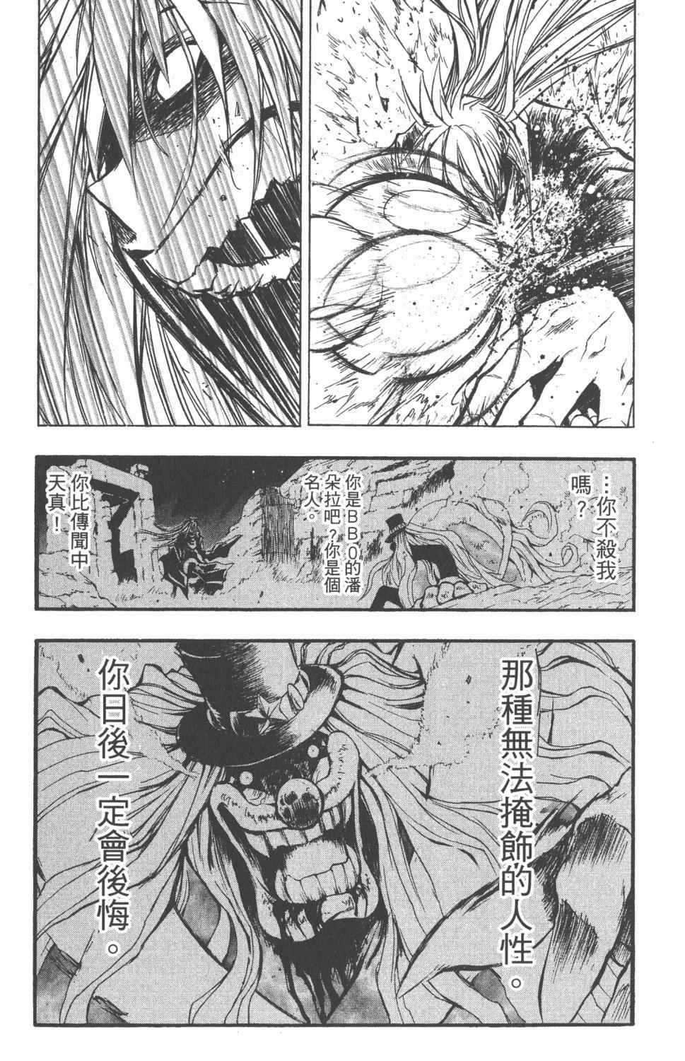 《银河系传承MIXIM11》漫画 mixim11 12卷