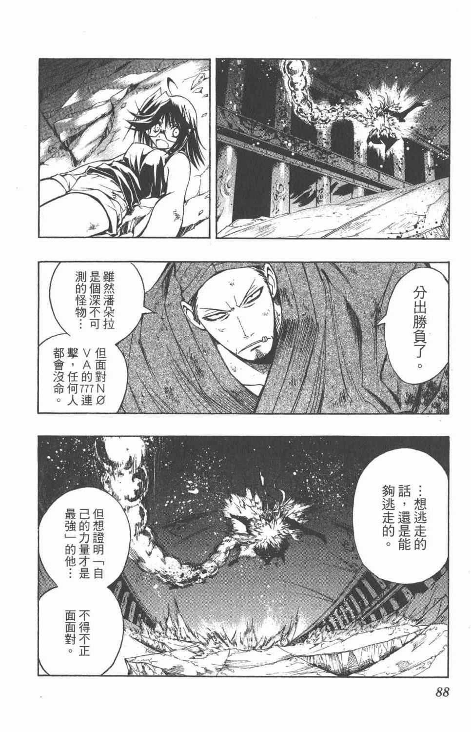 《银河系传承MIXIM11》漫画 mixim11 12卷