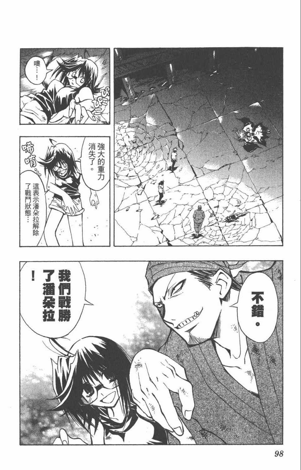 《银河系传承MIXIM11》漫画 mixim11 12卷