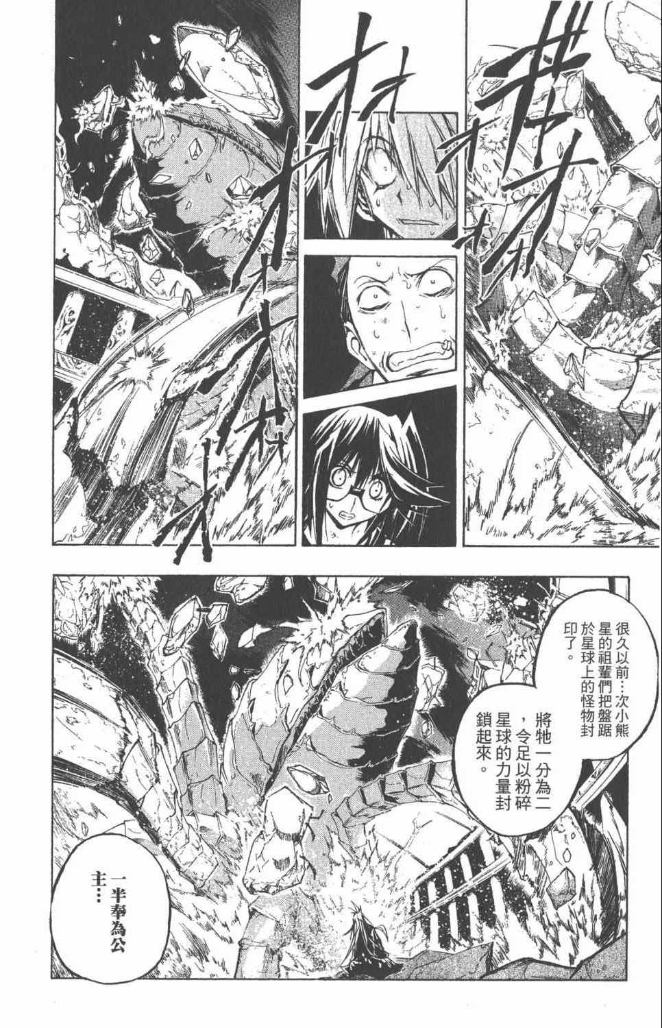 《银河系传承MIXIM11》漫画 mixim11 12卷