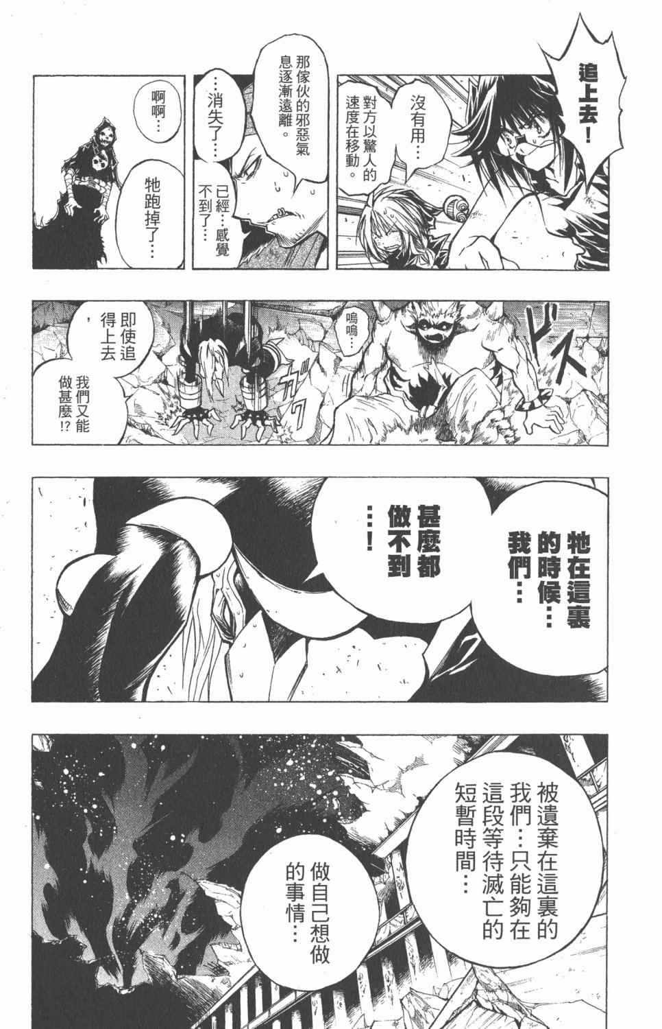 《银河系传承MIXIM11》漫画 mixim11 12卷