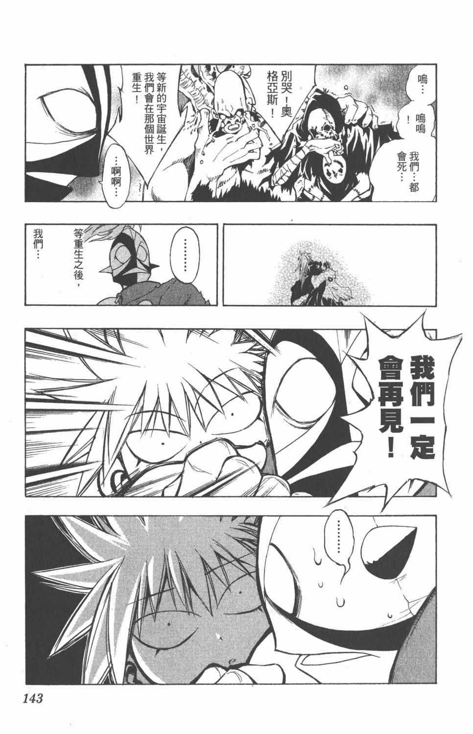 《银河系传承MIXIM11》漫画 mixim11 12卷