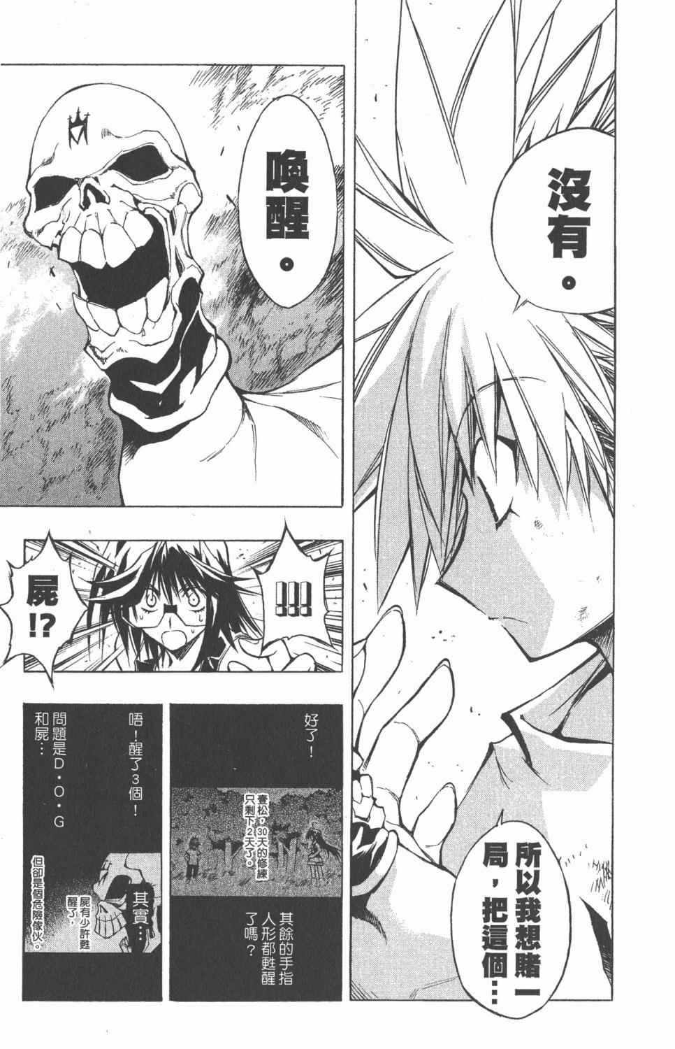 《银河系传承MIXIM11》漫画 mixim11 12卷