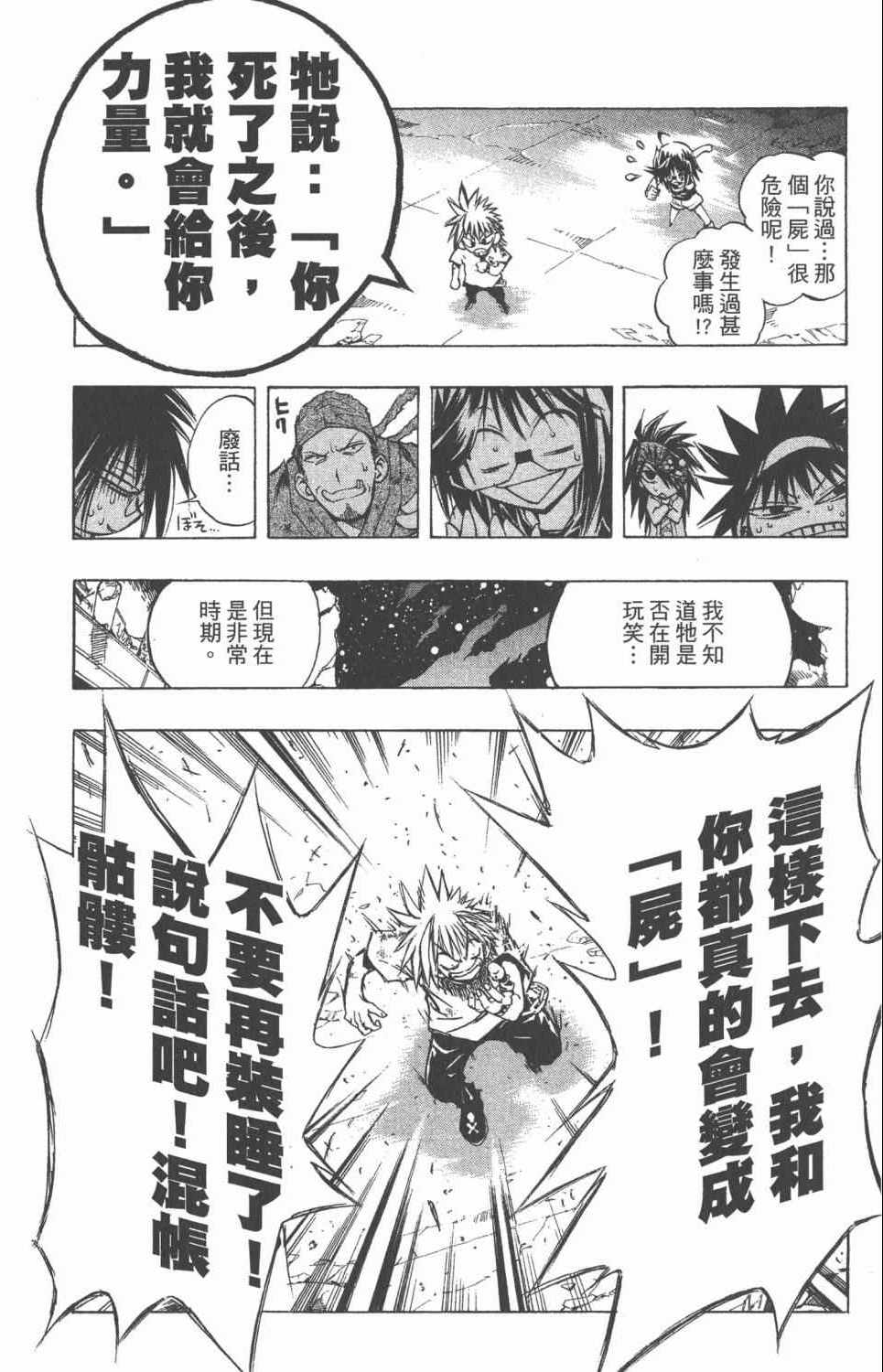 《银河系传承MIXIM11》漫画 mixim11 12卷