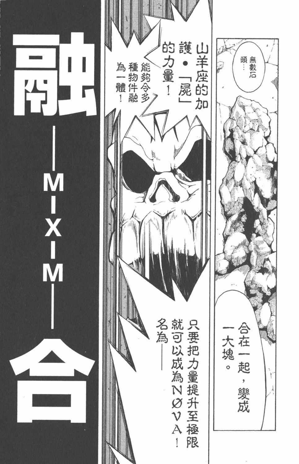 《银河系传承MIXIM11》漫画 mixim11 12卷