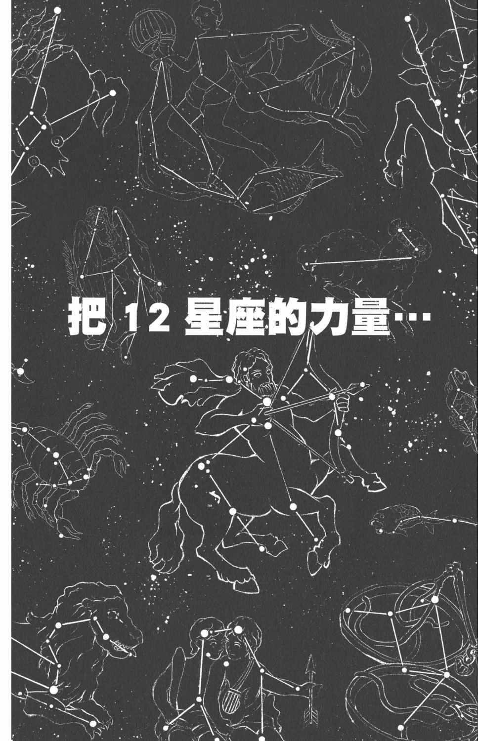 《银河系传承MIXIM11》漫画 mixim11 12卷