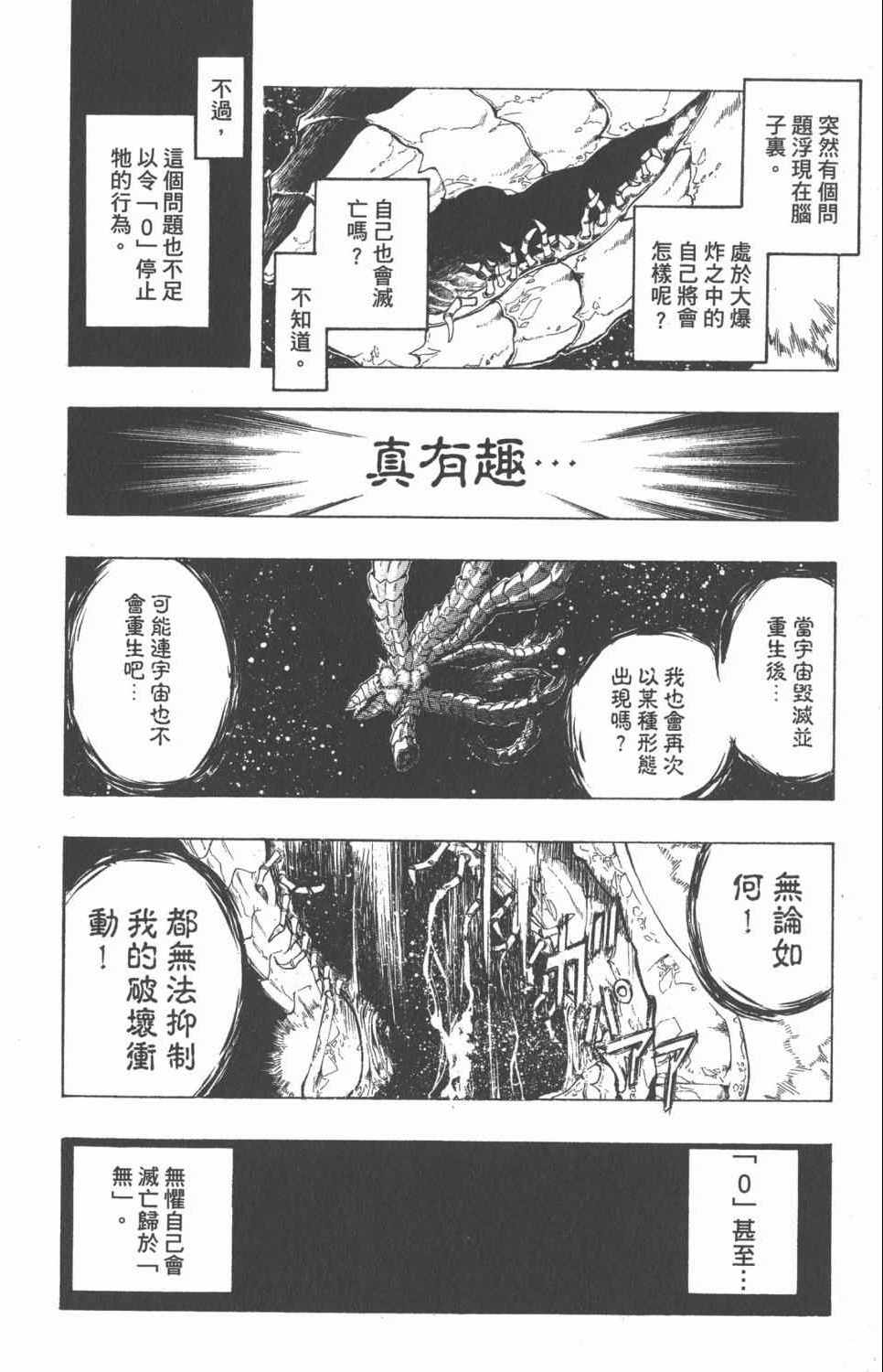 《银河系传承MIXIM11》漫画 mixim11 12卷