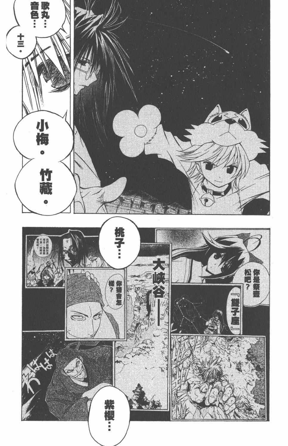 《银河系传承MIXIM11》漫画 mixim11 12卷