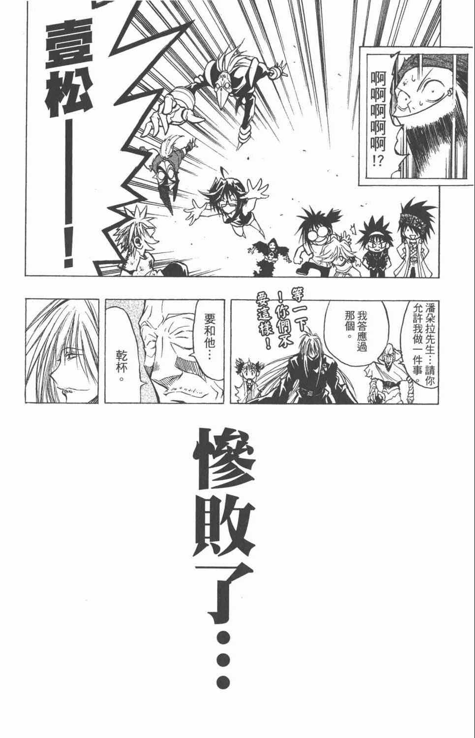 《银河系传承MIXIM11》漫画 mixim11 12卷