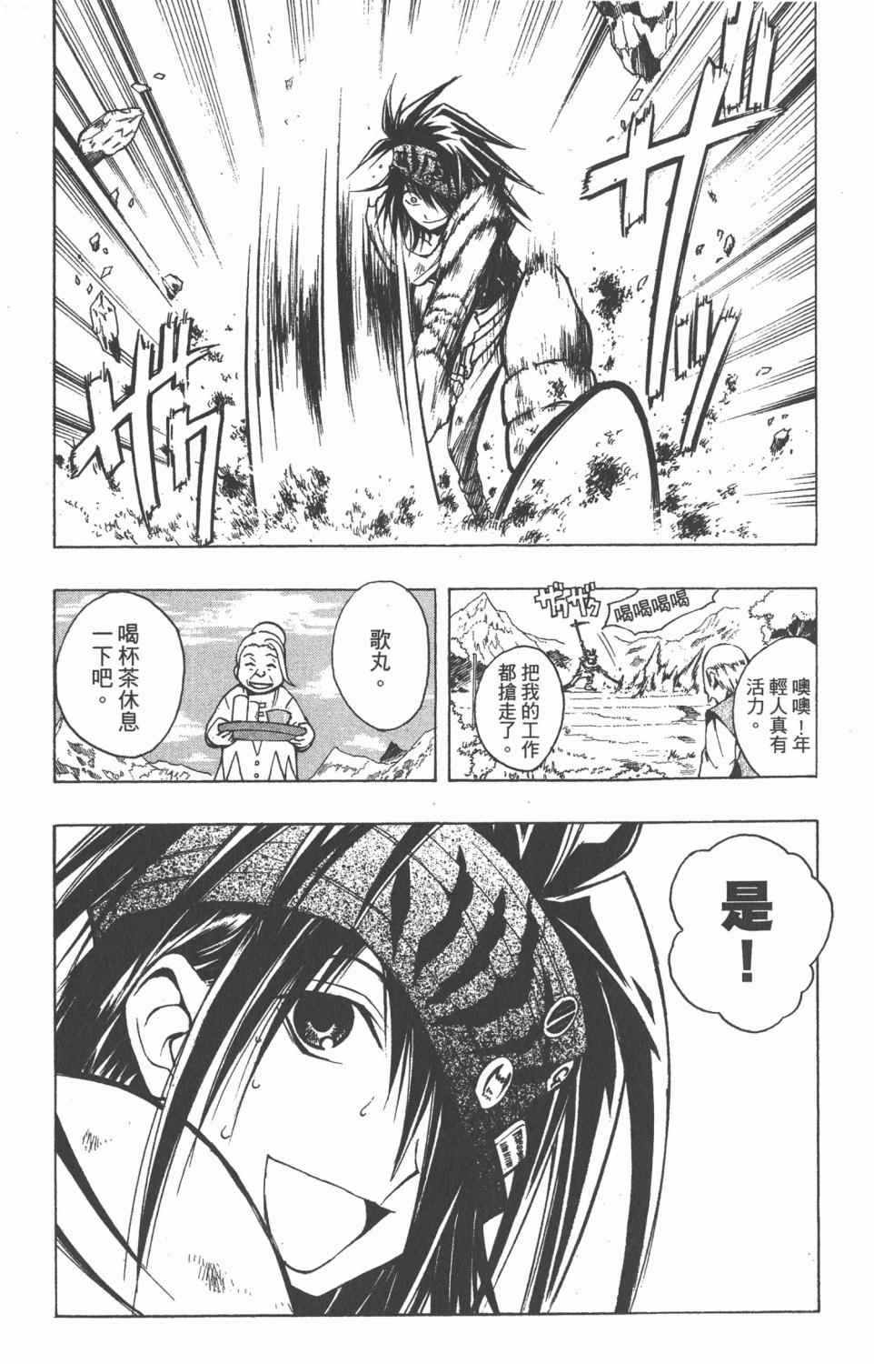 《银河系传承MIXIM11》漫画 mixim11 12卷