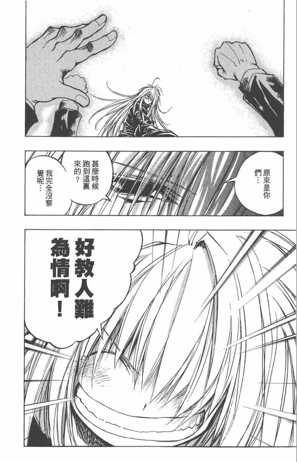 《银河系传承MIXIM11》漫画 mixim11 12卷