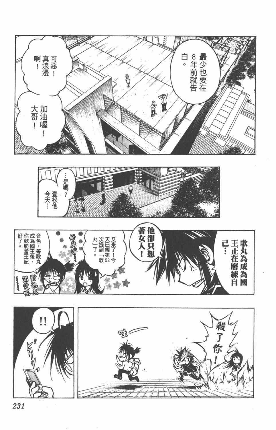 《银河系传承MIXIM11》漫画 mixim11 12卷