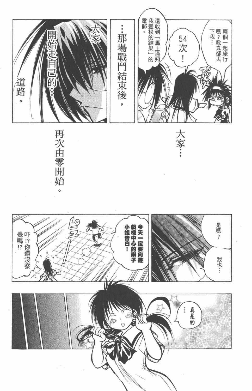 《银河系传承MIXIM11》漫画 mixim11 12卷