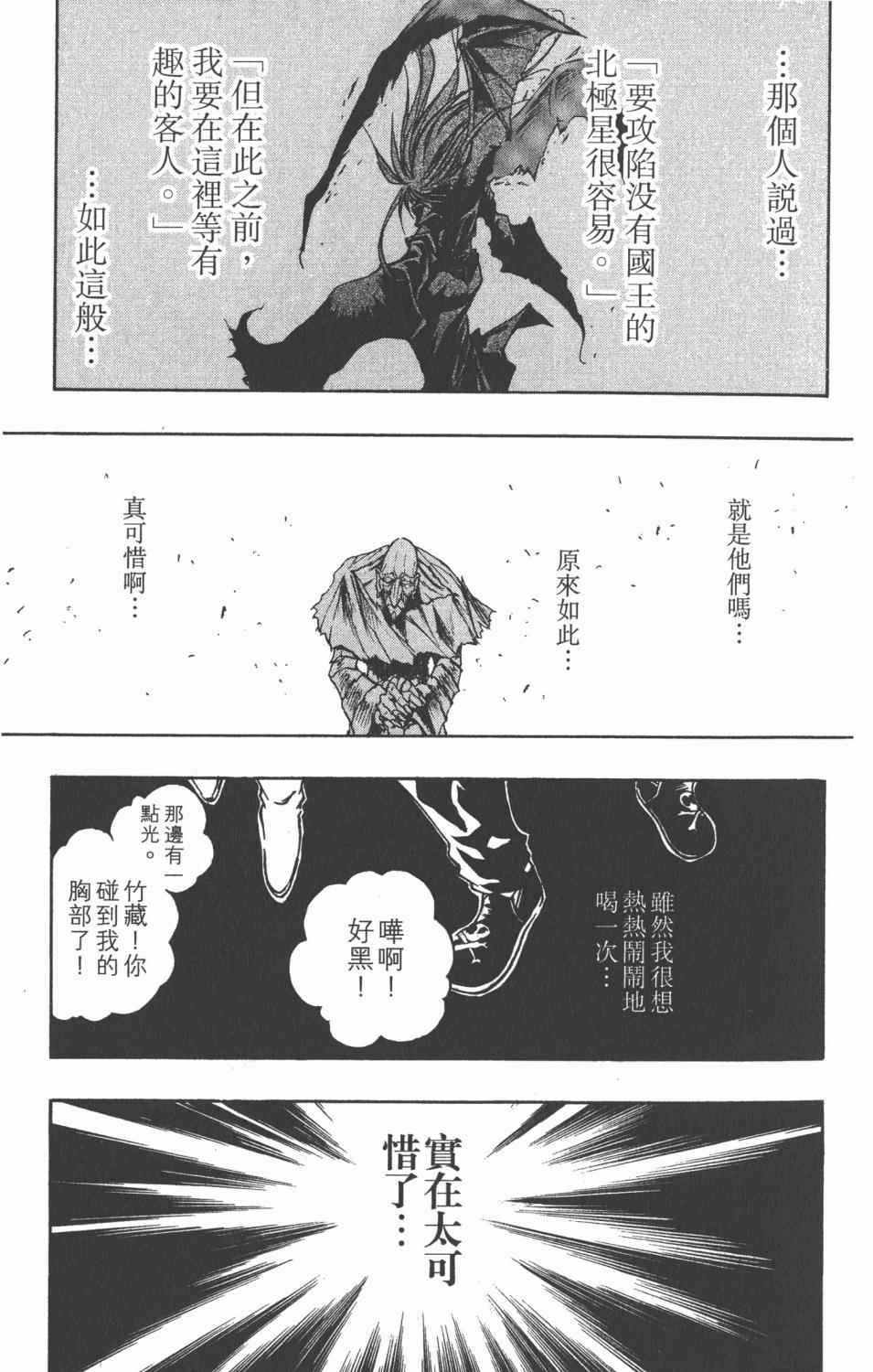 《银河系传承MIXIM11》漫画 mixim11 11卷