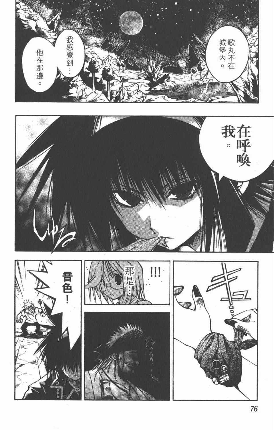 《银河系传承MIXIM11》漫画 mixim11 11卷