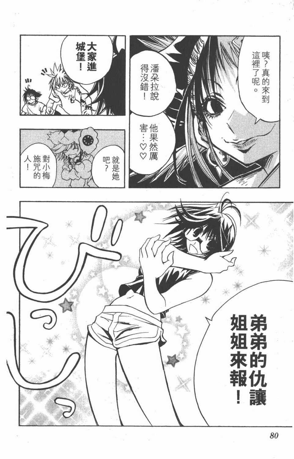 《银河系传承MIXIM11》漫画 mixim11 11卷