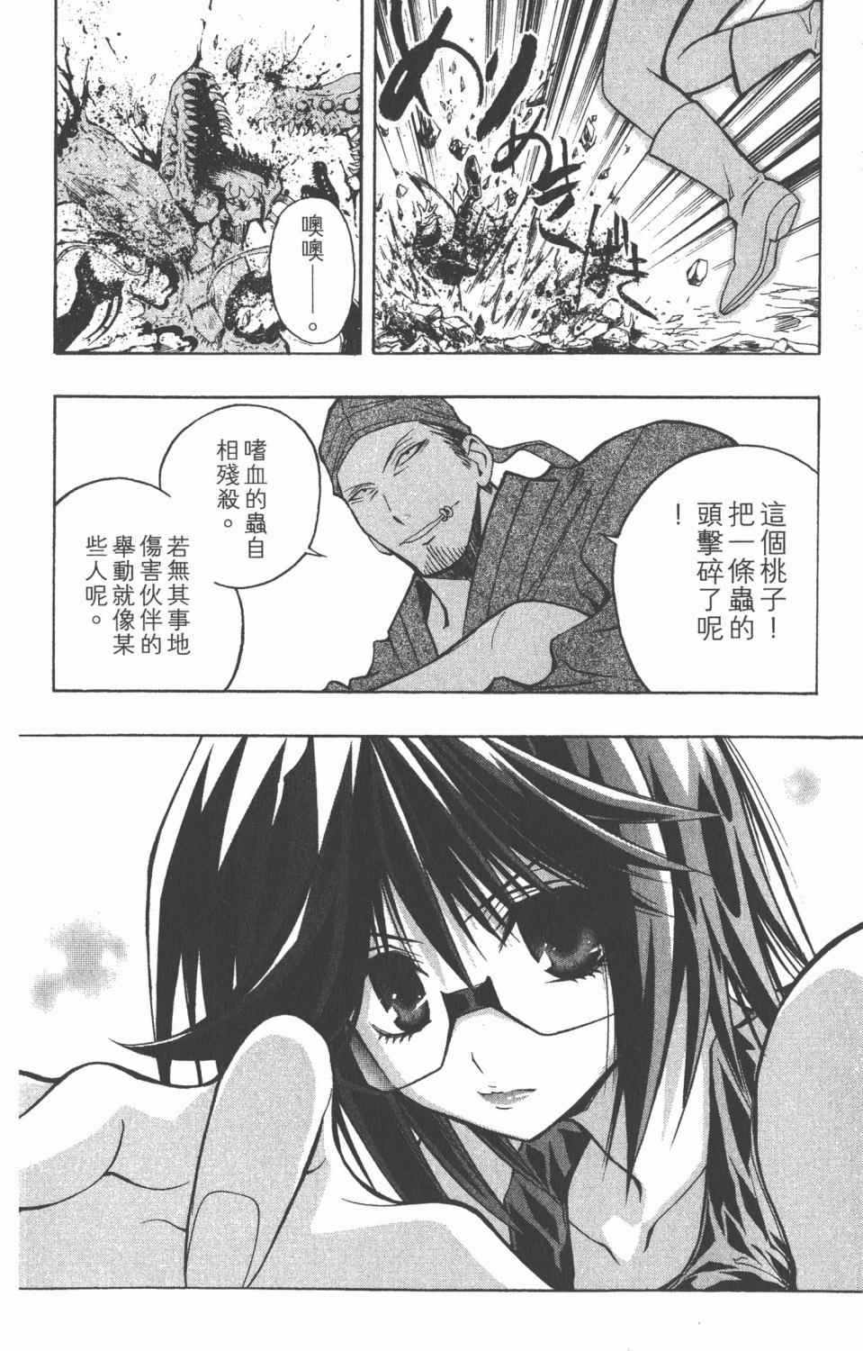 《银河系传承MIXIM11》漫画 mixim11 11卷