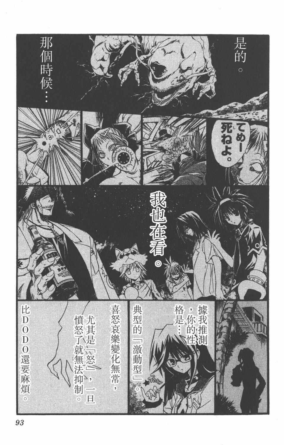 《银河系传承MIXIM11》漫画 mixim11 11卷