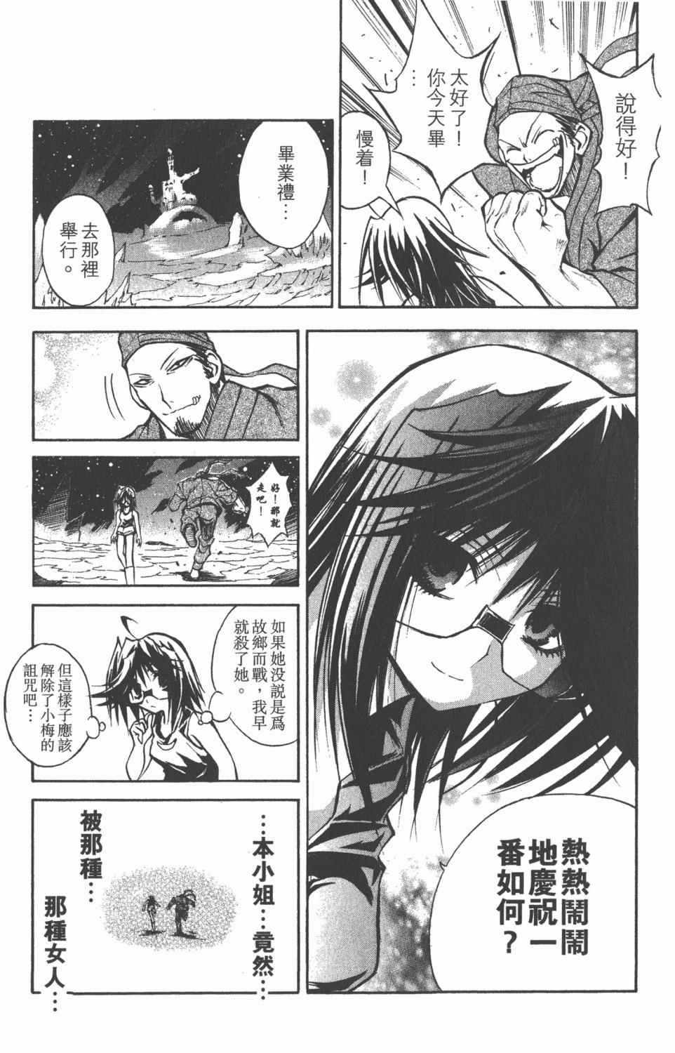 《银河系传承MIXIM11》漫画 mixim11 11卷