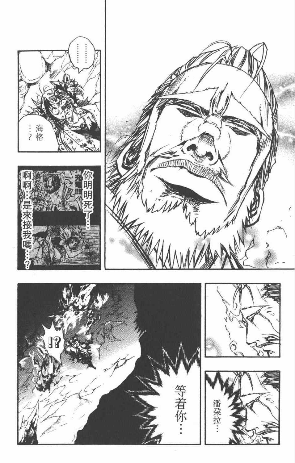 《银河系传承MIXIM11》漫画 mixim11 11卷