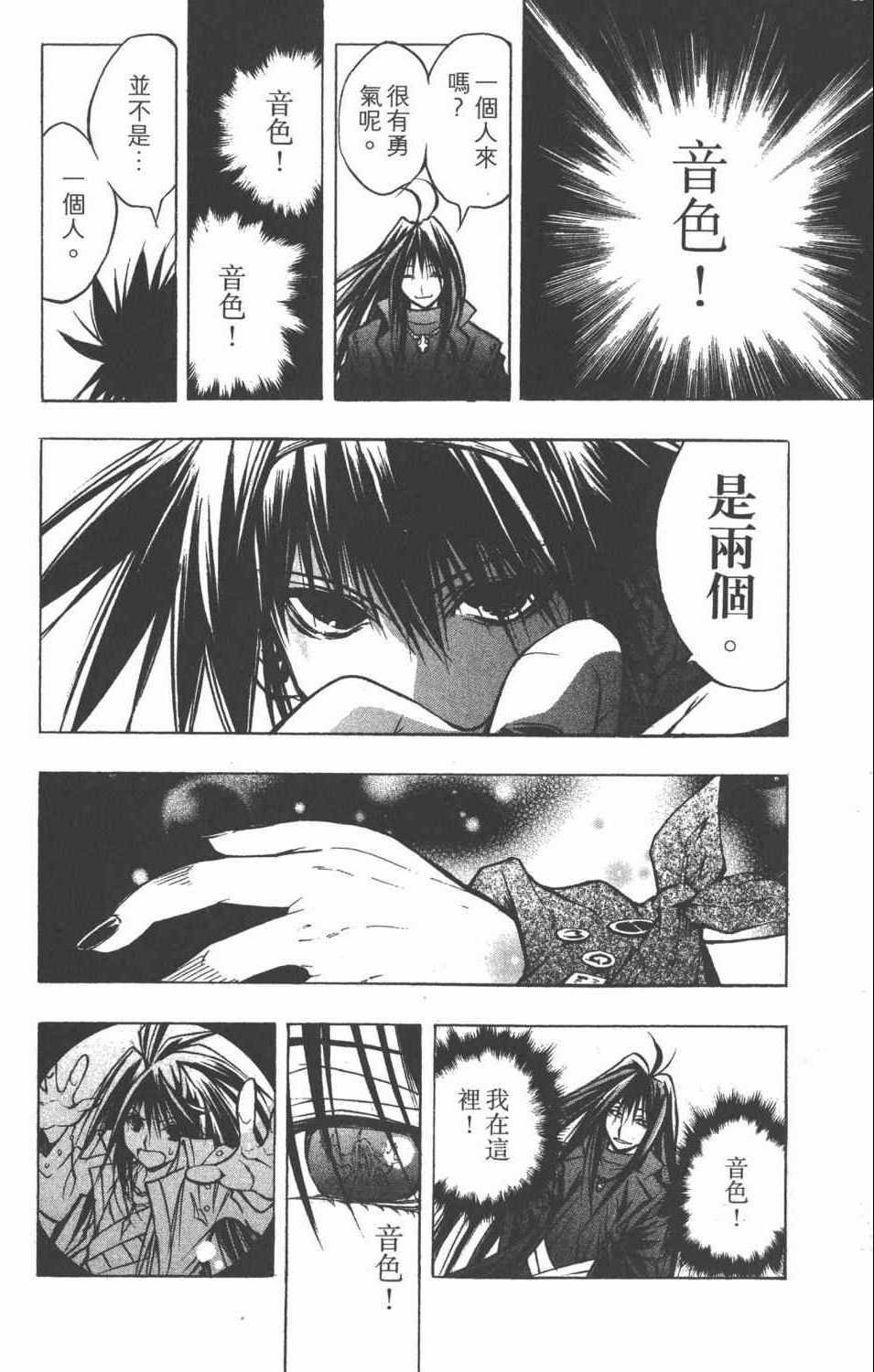 《银河系传承MIXIM11》漫画 mixim11 11卷