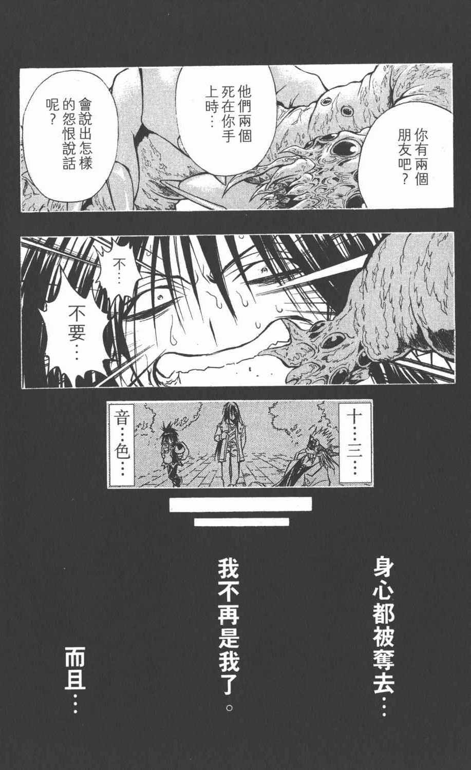 《银河系传承MIXIM11》漫画 mixim11 11卷