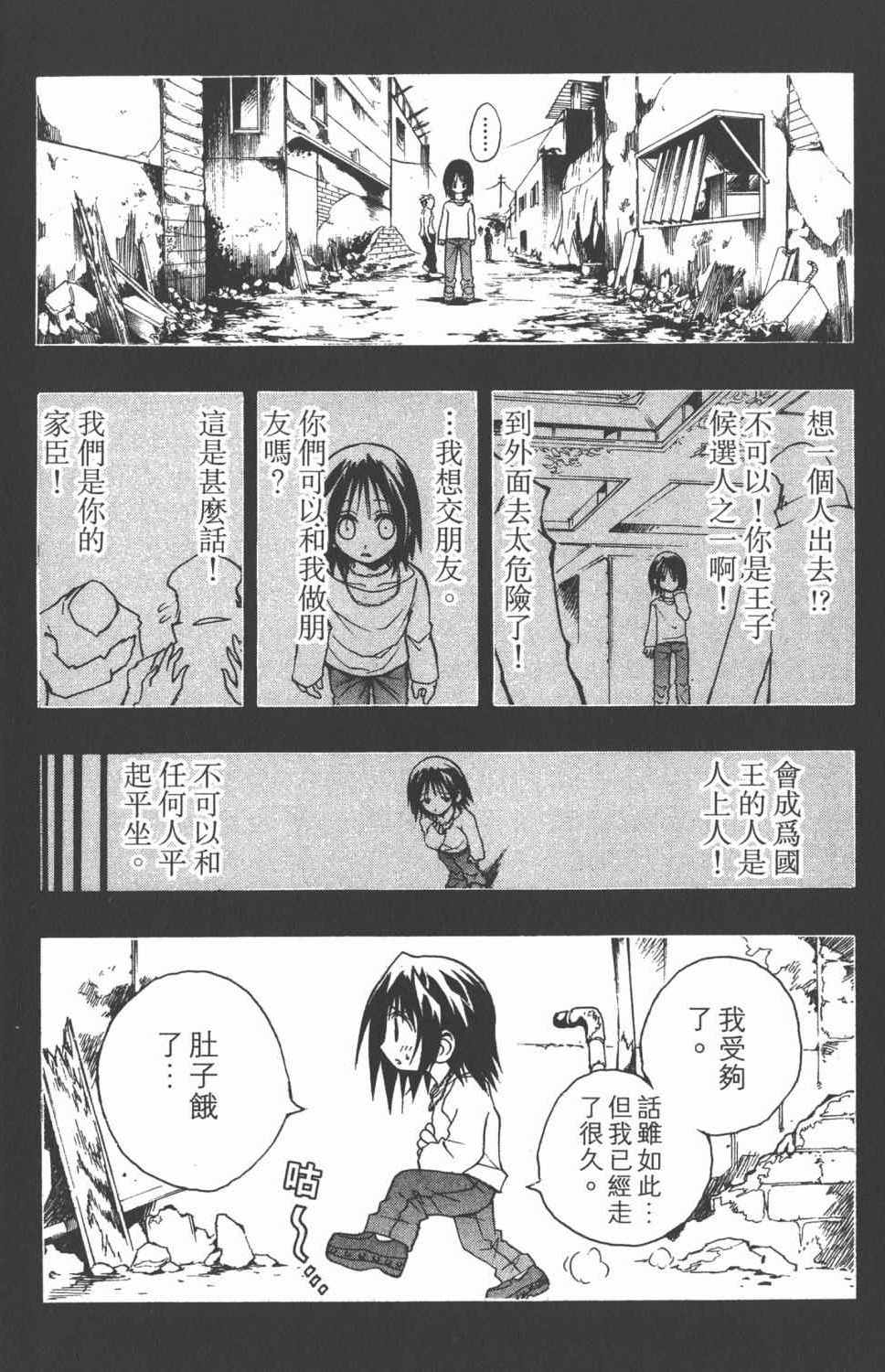 《银河系传承MIXIM11》漫画 mixim11 11卷