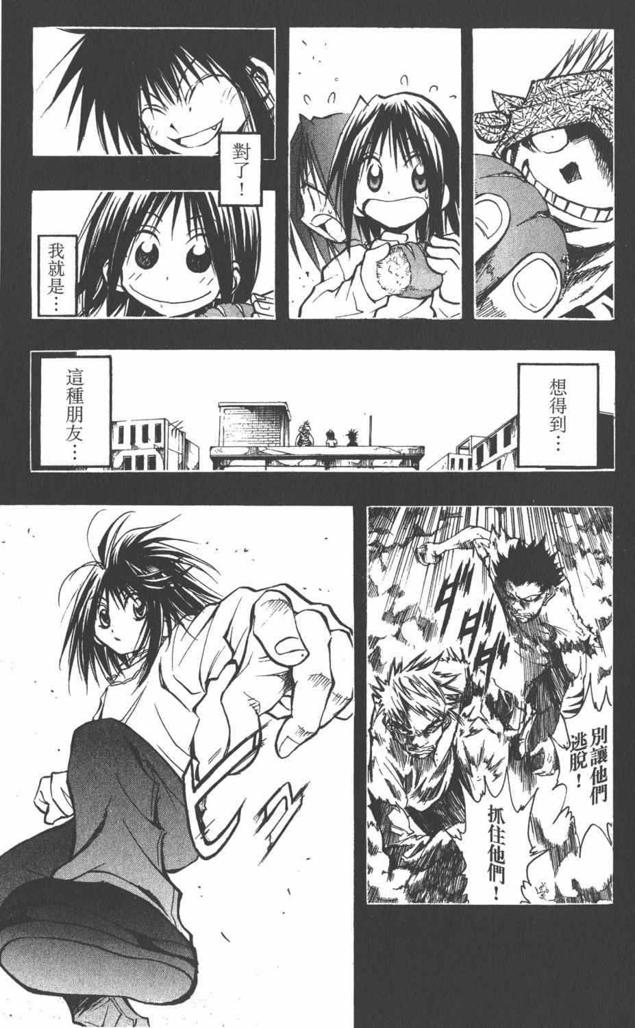 《银河系传承MIXIM11》漫画 mixim11 11卷