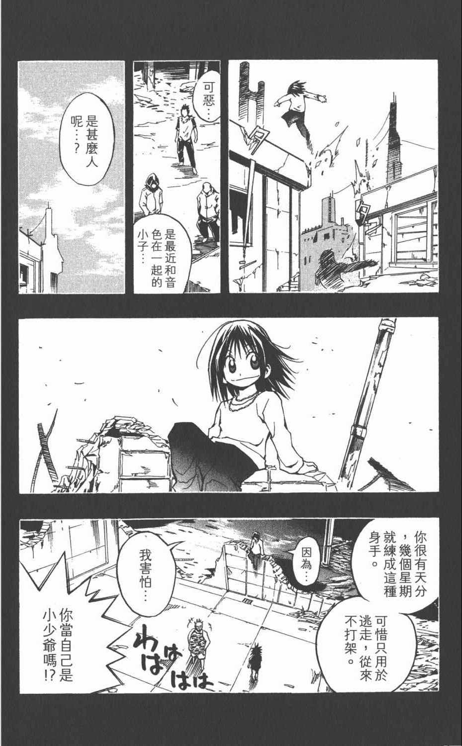 《银河系传承MIXIM11》漫画 mixim11 11卷