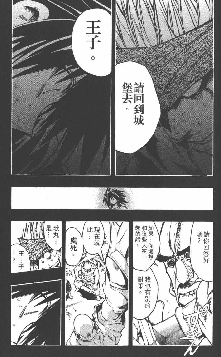 《银河系传承MIXIM11》漫画 mixim11 11卷